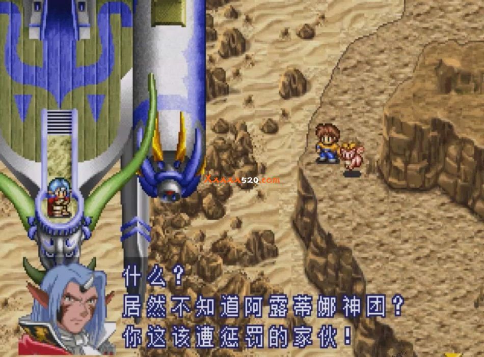 银河之星2|汉化中文|SS模拟器|NSP|_7