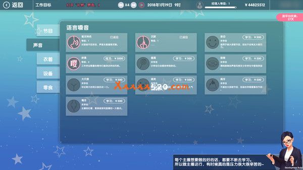 女主播经纪公司|中字-国语|V2.2+全DLC+金钱体力修改|解压即撸|_2