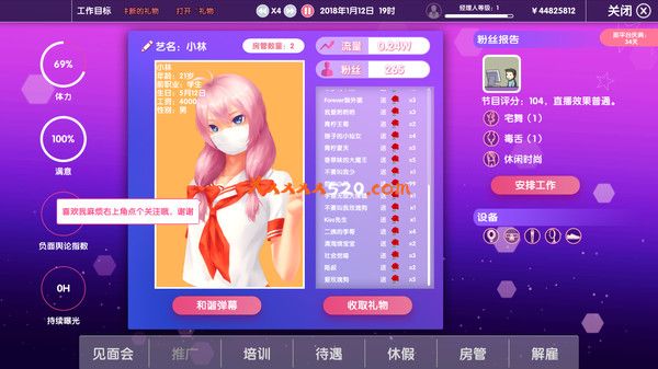 女主播经纪公司|中字-国语|V2.2+全DLC+金钱体力修改|解压即撸|_5