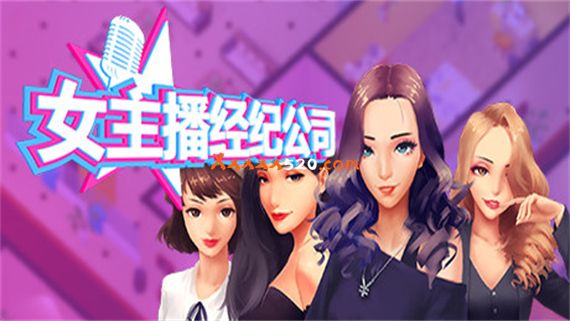女主播经纪公司|中字-国语|V2.2+全DLC+金钱体力修改|解压即撸|_0