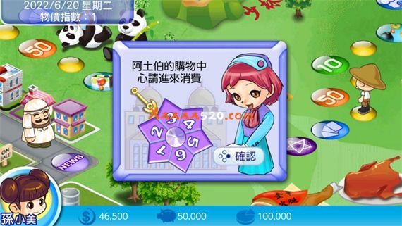 大富翁4|官方中文|本体+1.0.5升补+7DLC|NSZ|原版|_6