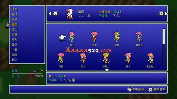 最终幻想1-6捆绑合集|官方中文|本体+1.2.0.5升补|NSZ|原版|_8