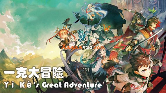 一克大冒险|官方中文|解压即撸|_0