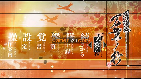 薄樱鬼 真改 万叶之抄|原汁日文|NSZ|原版|_3