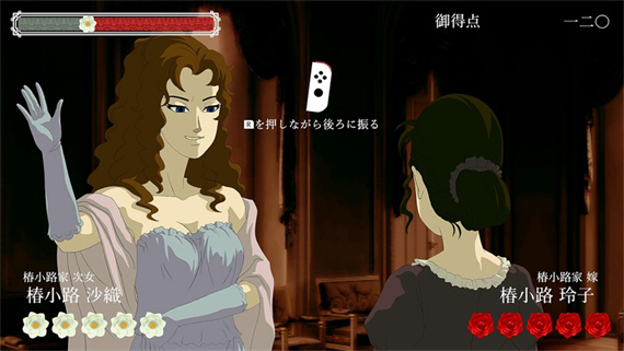 蔷薇与椿 豪华绚烂版|官方中文|本体+1.3.0升补|NSZ|原版|_5