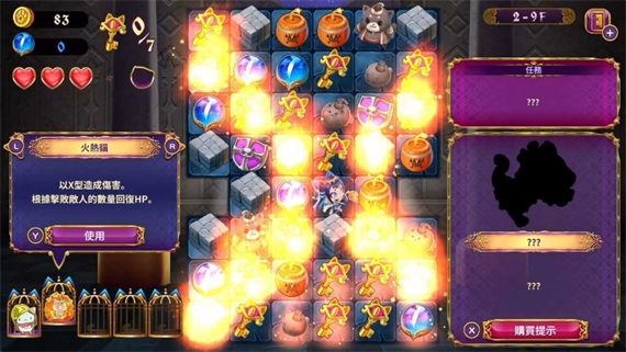 佩露夏与魔法的迷宫塔 阿拉伯夜喵编|官方中文|本体+1.0.1升补|NSZ|原版|_4