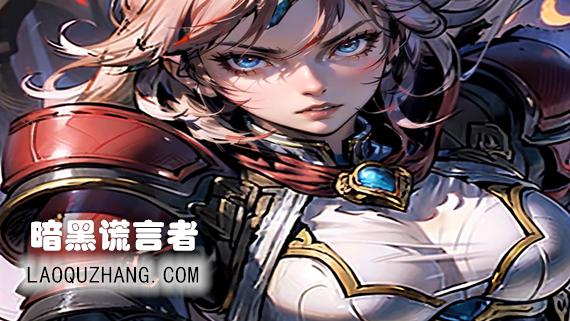 暗黑谎言者 威力加强版|官方中文|V1.0-幻想之门+全DLC-沙盒|解压即撸|_0