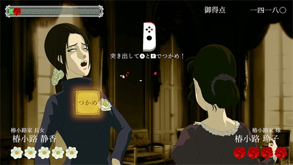 蔷薇与椿 豪华绚烂版|官方中文|本体+1.3.0升补|NSZ|原版|_8