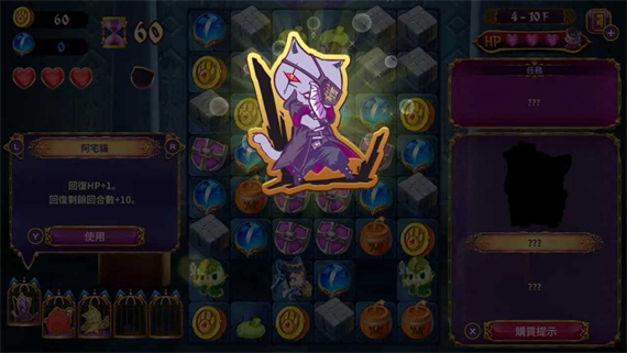 佩露夏与魔法的迷宫塔 阿拉伯夜喵编|官方中文|本体+1.0.1升补|NSZ|原版|_6