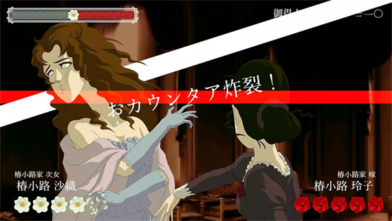 蔷薇与椿 豪华绚烂版|官方中文|本体+1.3.0升补|NSZ|原版|_7