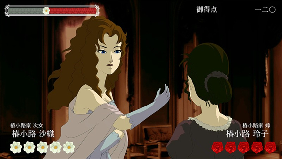 蔷薇与椿 豪华绚烂版|官方中文|本体+1.3.0升补|NSZ|原版|_6