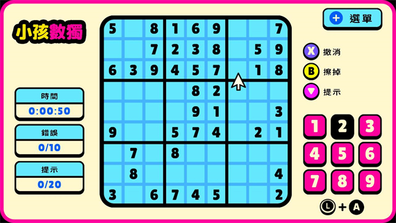 小孩数独|官方中文|NSZ|原版|_3