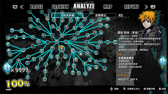 新美妙世界|汉化中文V1.0整合版+金手指|XCI|三盘启发|_8