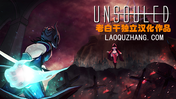 失魂者|完美汉化|本体+1.2.21.1升补|NSP|原版|_0