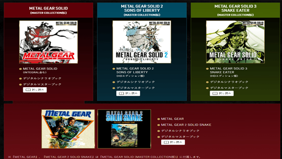 合金装备 大师合集 Vol.1|原汁日文|本体+1.2.1升补|NSP|原版|_0