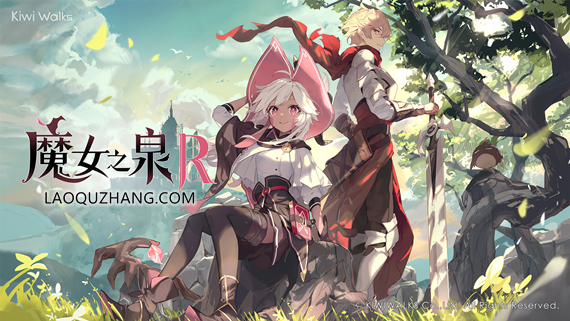 魔女之泉R|官方中文|本体+1.4.9升补+5DLC|NSZ|原版|_0