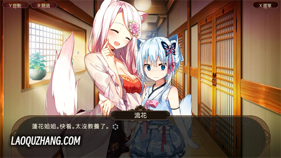 狐狸在等我花|官方中文|本体+1.0.2升补|NSZ|原版|_4