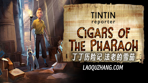 丁丁历险记 法老的雪茄|官方中文|V1.0.39277-重大更新+全DLC+预购奖励|解压即撸|_0
