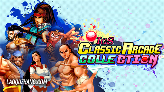 IGS街机游戏合集|官方中文|本体+1.1.0升补|NSZ|原版|_0