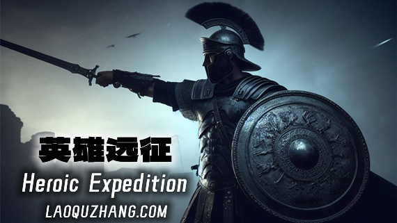 英雄远征|官方中文|Build.12440260-1.04-全新完整版|解压即撸|_0