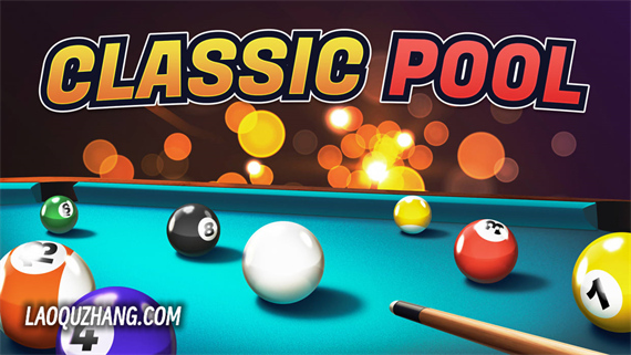 经典桌球 Classic Pool|官方中文|本体+1.2.0升补|NSZ|原版|_0
