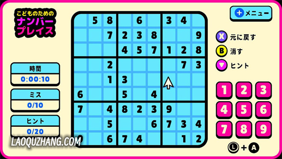 儿童数独 こどものための ナンバープレイス|官方中文|NSZ|原版|_1