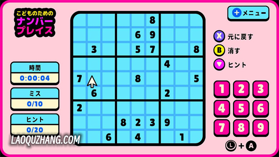 儿童数独 こどものための ナンバープレイス|官方中文|NSZ|原版|_2