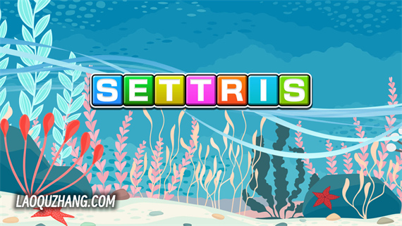 设置俄罗斯方块 SETTRIS|官方中文|NSZ|原版|_0