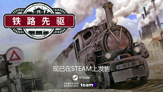 铁路先驱|官方中文|Build.15431212-火车头包DLC+全DLC|解压即撸|_1