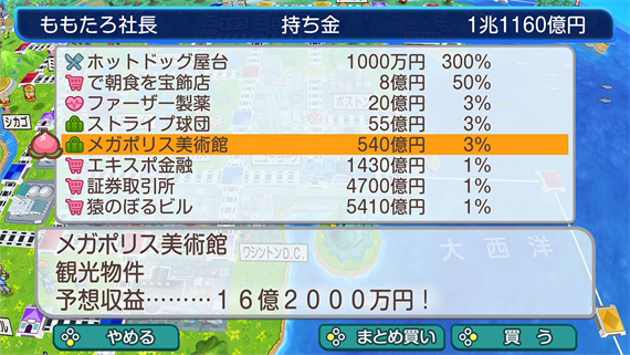 桃太郎电铁世界 地球带着希望旋转|原汁日文|本体+1.1.3升补|XCI|原版|_5