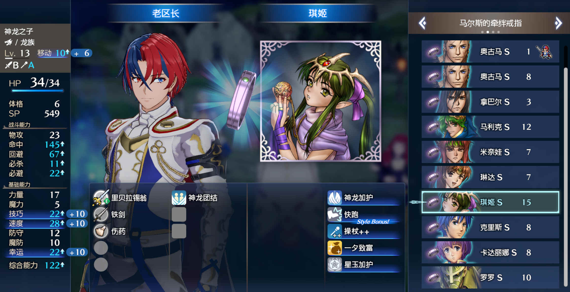 火焰纹章 Engage|中文|V2.0.0+老区长自制MOD+邪龙之章DLC+全DLC-模拟器整合版|解压即撸|_9