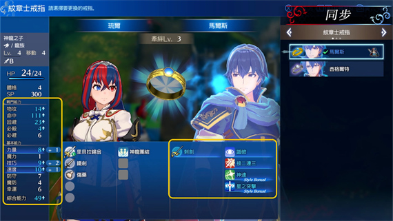 火焰纹章 Engage|中文|V2.0.0+老区长自制MOD+邪龙之章DLC+全DLC-模拟器整合版|解压即撸|_5