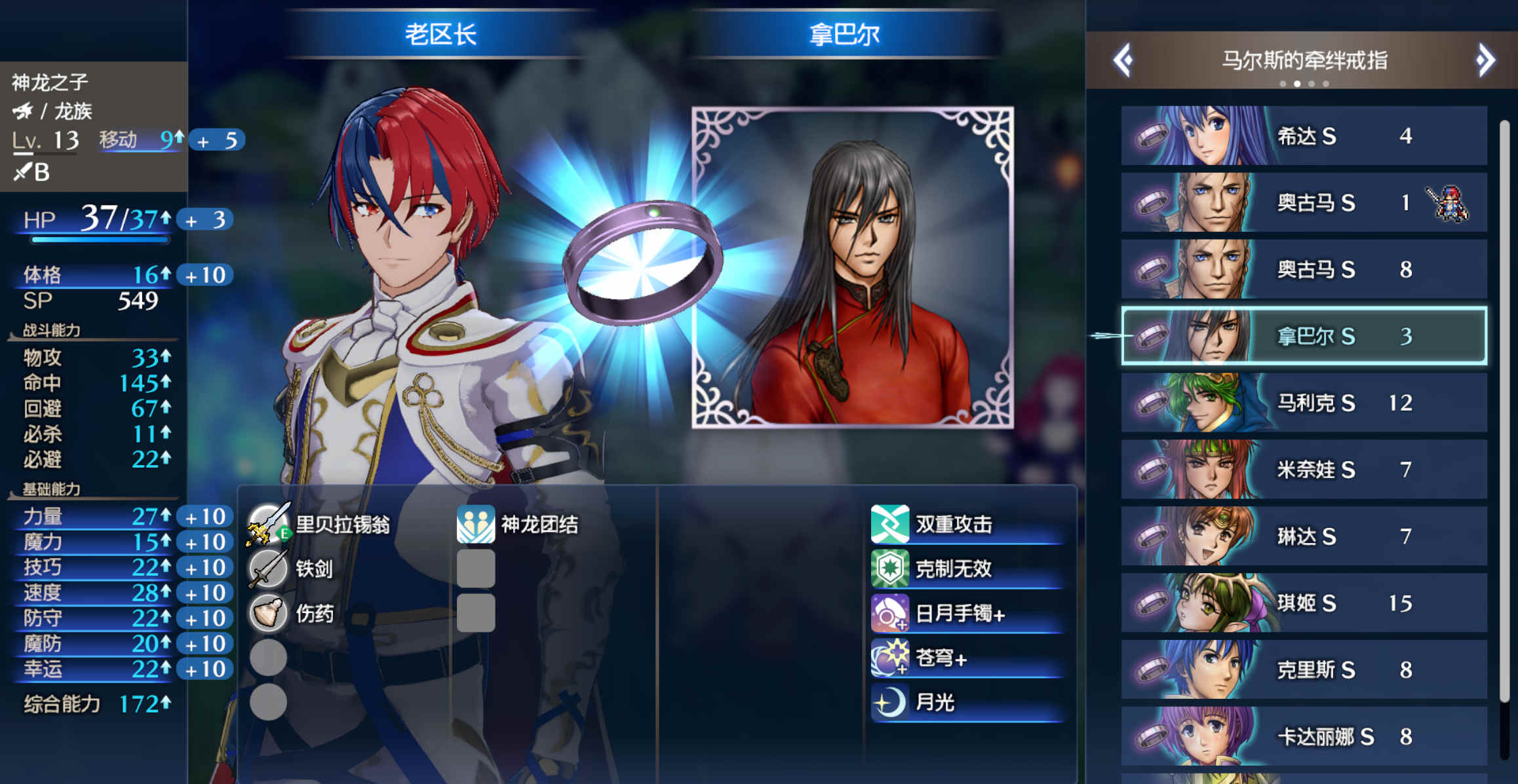 火焰纹章 Engage|中文|V2.0.0+老区长自制MOD+邪龙之章DLC+全DLC-模拟器整合版|解压即撸|_8