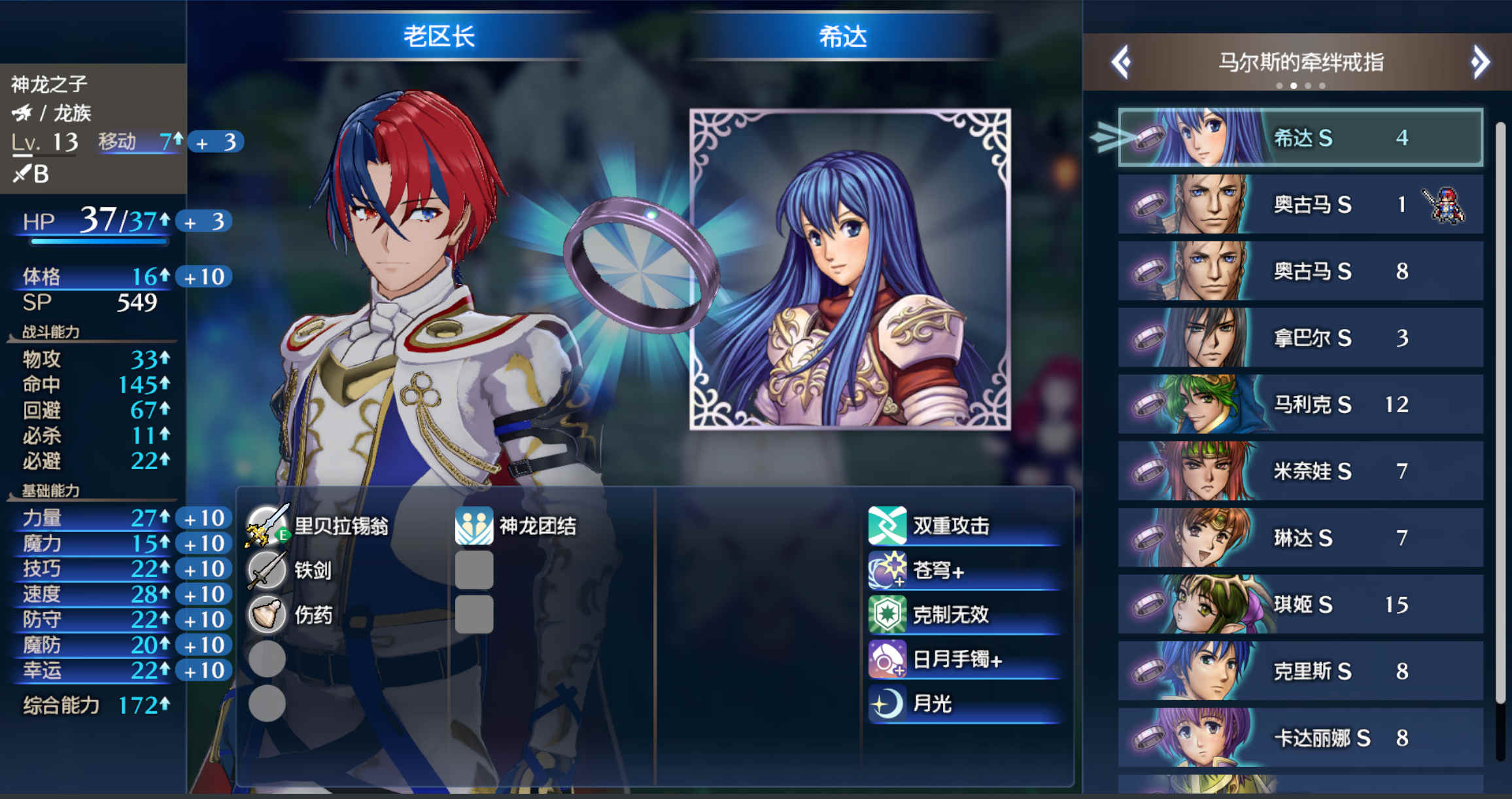 火焰纹章 Engage|中文|V2.0.0+老区长自制MOD+邪龙之章DLC+全DLC-模拟器整合版|解压即撸|_7