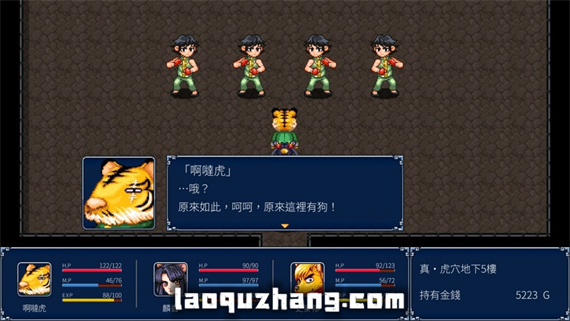 幻世醉虎传Plus|官方中文|本体+1.03.022231219升补|NSZ|原版|_1