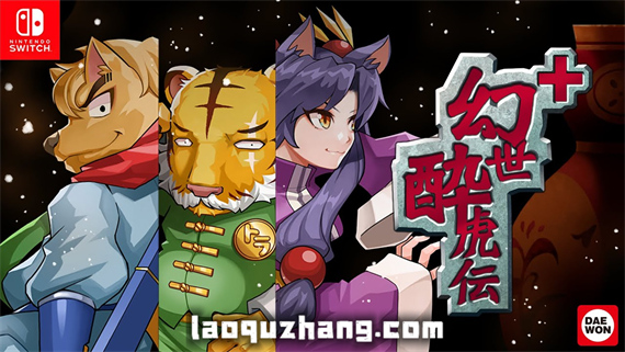 幻世醉虎传Plus|官方中文|本体+1.03.022231219升补|NSZ|原版|_0