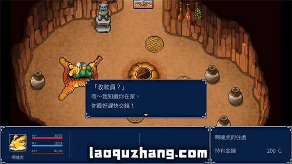 幻世醉虎传Plus|官方中文|本体+1.03.022231219升补|NSZ|原版|_6