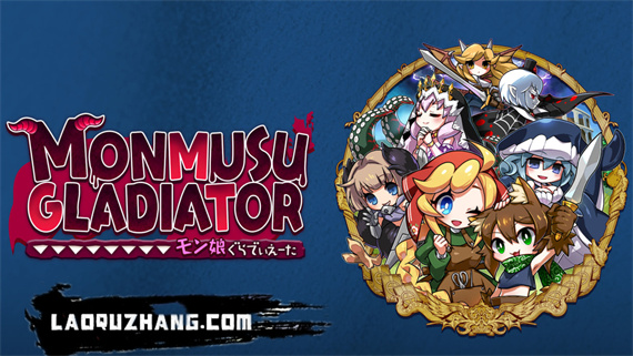 兽娘竞技场|官方中文|本体+1.4.0升补|NSZ|原版|_0