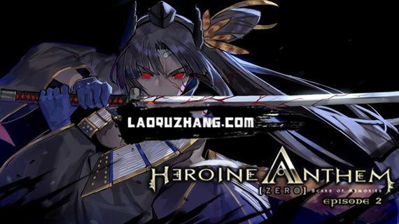 圣女之歌ZERO2 鳞痕誓约|豪华中文|V1.94-极限奏鸣-破碎神域+全DLC|解压即撸|_0