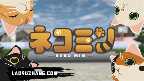 喵咪 NEKOMIN|官方中文|NSZ|原版|_0