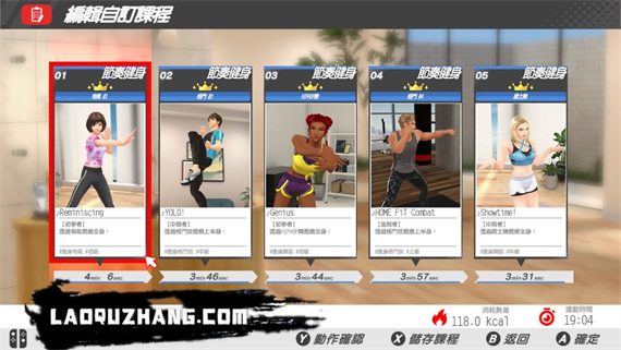 吾家健身趣 4分鐘锻鍊全身|港版中文|本体+1.1.3升补|XCI|原版|_4