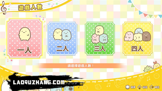 角落小伙伴 一起来玩节奏派对|官方中文|XCI|原版|_5