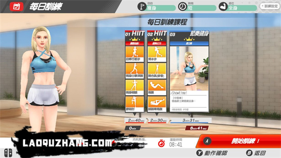 吾家健身趣 4分鐘锻鍊全身|港版中文|本体+1.1.3升补|XCI|原版|_5