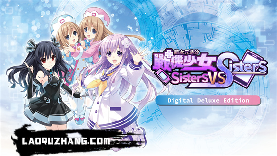 超次元游汐 战机少女|官方中文|本体+4DLC|XCI|原版|_0