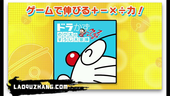 哆啦A梦 乐学游戏合集|官方中文|本体+1.1.0升补|NSZ|原版|_1