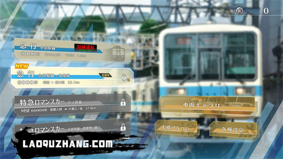 日本铁道路线:Real Pro 浪漫特快!小田急电铁篇|原汁日文|本体+1.0.2升补+2DLC|NSZ|原版|_4