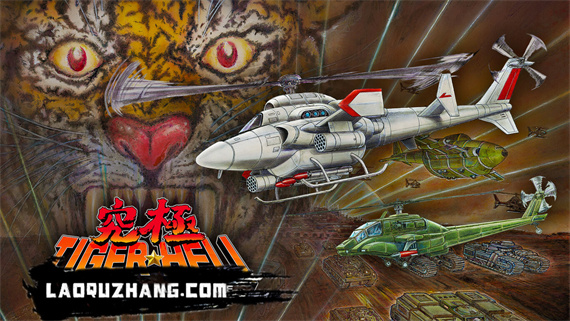 究极虎式直升机|原汁日文|本体+1.5.0升补+1DLC|NSP|原版|_0