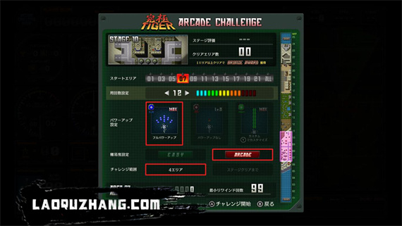 究极虎式直升机|原汁日文|本体+1.5.0升补+1DLC|NSP|原版|_6