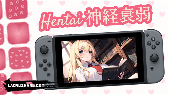 神経衰弱 Hentai|官方中文|NSZ|原版|_0