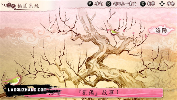 十三支演义 偃月三国传1・2|官方中文|NSZ|原版|_1